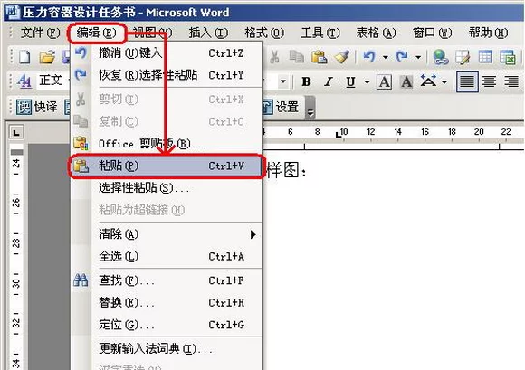 图解!CAD和office软件的交互的图3